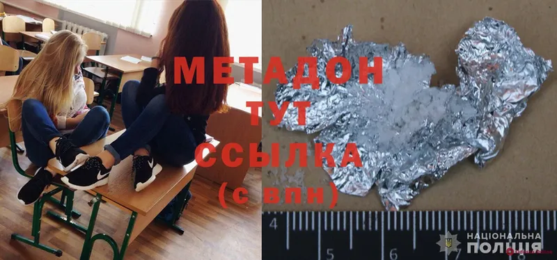 Метадон methadone  цены наркотик  Кизляр 